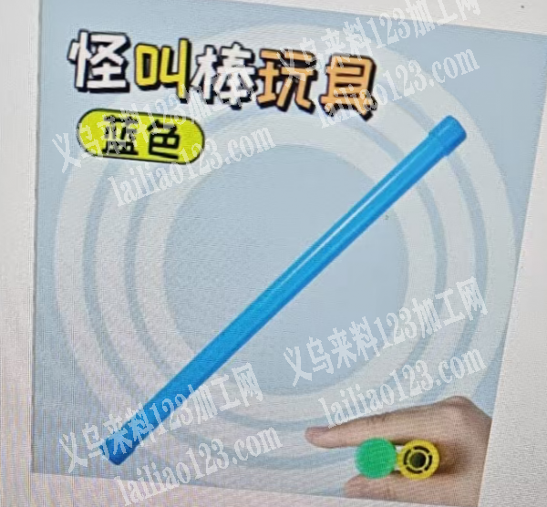 寻找生产如图玩具的厂家，有订单，请联系详