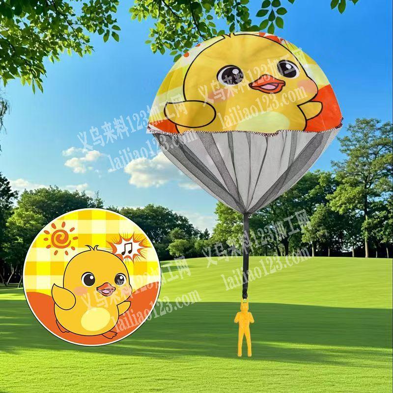 手抛降落伞【外发拷边加工】纯加工，寻找拷