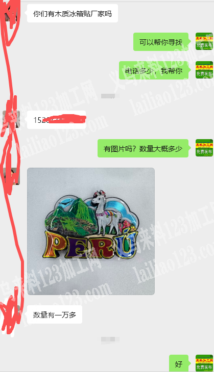 公司10000多木质冰箱贴订单，寻找专业