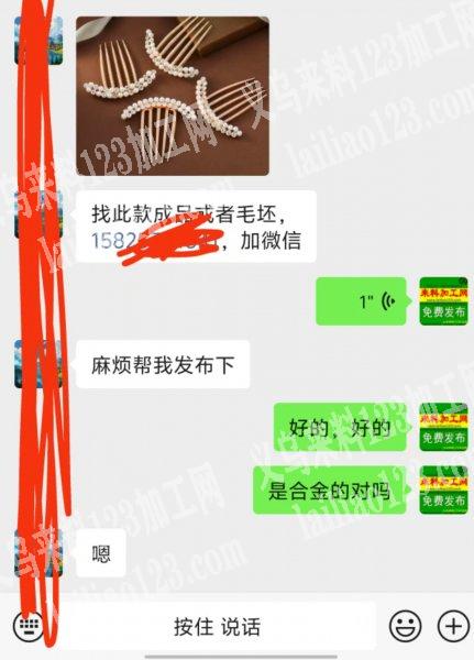 老板委托寻找：合金发梳单子，压铸或者翻砂