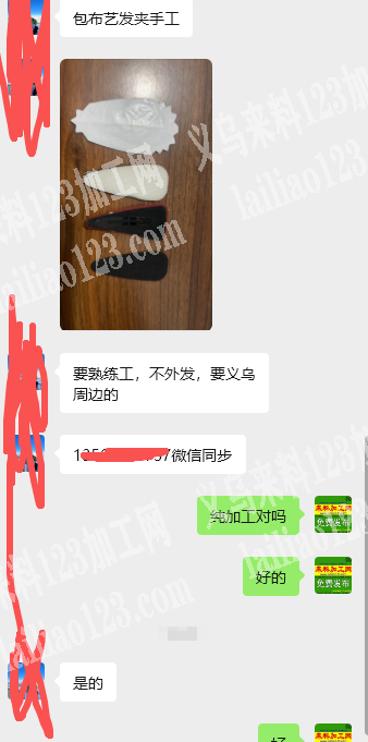 包布艺发夹的手工活外发，寻找会做的手工活