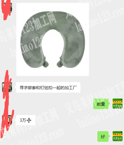 【钉纽扣+平车活外发】寻求做套和钉纽扣一起的加工厂