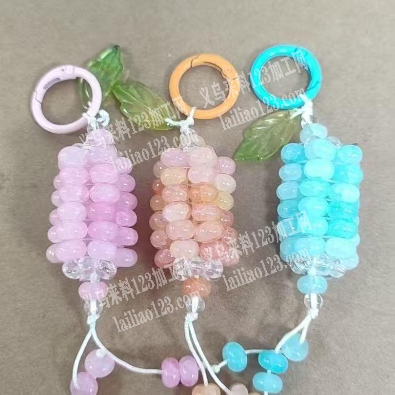 挂件穿珠子编织做这个的手工活加工厂联系我