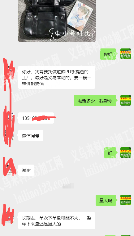 PU手提包订单，如图箱包订单