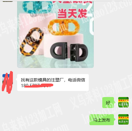 【注塑外发】找有这款模具的注塑厂，磁吸发