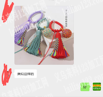 老板委托寻找：大量流苏挂件订单，如图北苑
