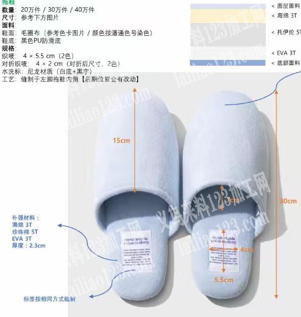 40-50万毛绒拖鞋订单，寻找专业做拖鞋