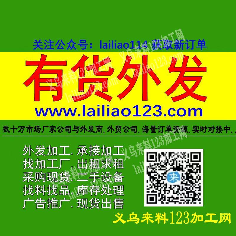 手机链串珠子，手工活外发加工，发外地做，