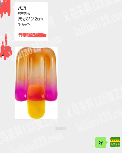 如图捏捏乐玩具订单，寻找厂家，找货捏捏乐