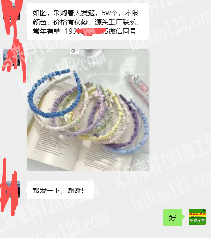 50000布艺发圈发箍成品订单，如图，如