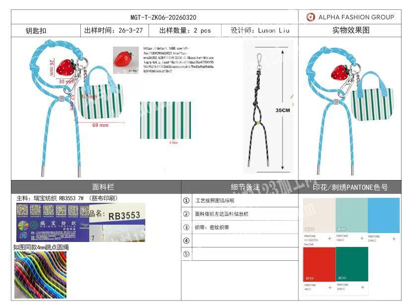 找一下这种做挂件小包的工厂，请联系详谈，
