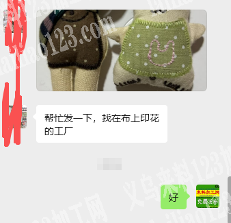 老板委托寻找：印花外发，如图，找在布上印