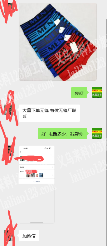 老板委托寻找：大量无缝短裤，寻找工厂，寻