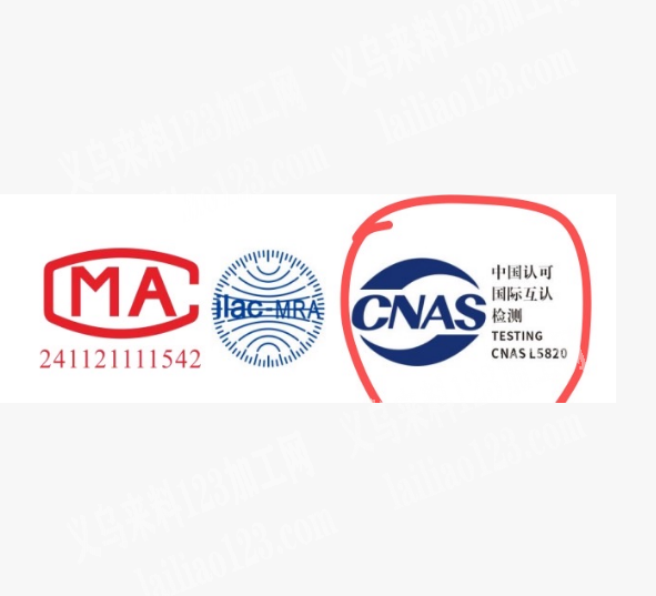 老板委托寻找：寻做产品质量检测报告、带这