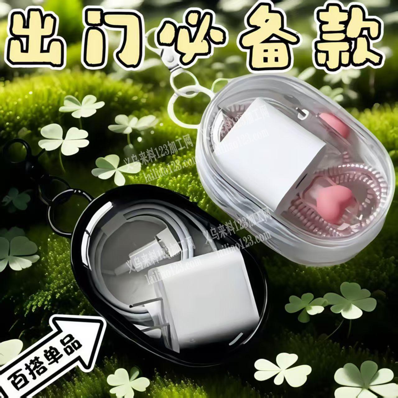 20000挂包，数据线收纳包订单，如图，