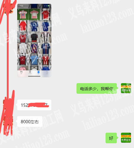 老板委托处理，处理，8000左右篮球服处