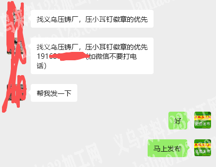 【合金压铸外发】找义乌压铸厂，压小耳钉徽