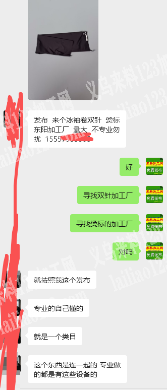 老板委托寻找：【大量袖卷双针烫标外发加工
