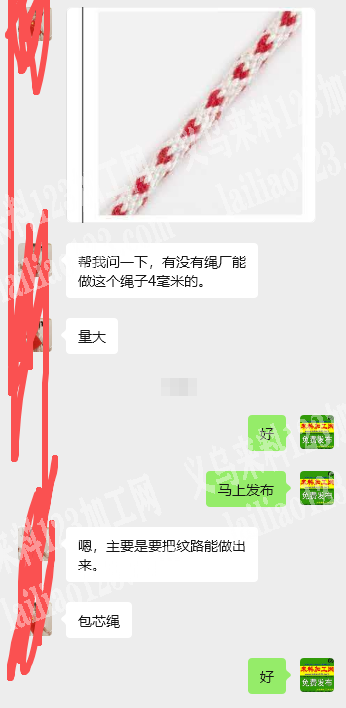 老板委托寻找：大量绳子订单，如图，有没有
