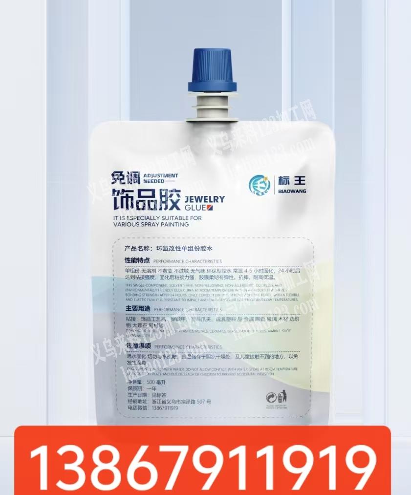 【推荐】免调饰品，经过数年的技术深耕