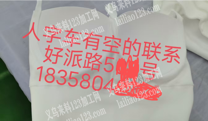 人字车有空的联系，苏溪好派路50*号