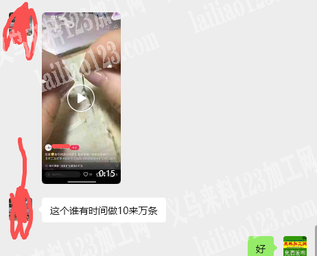 老板委托寻找：商贸城大量手工活外发，如图