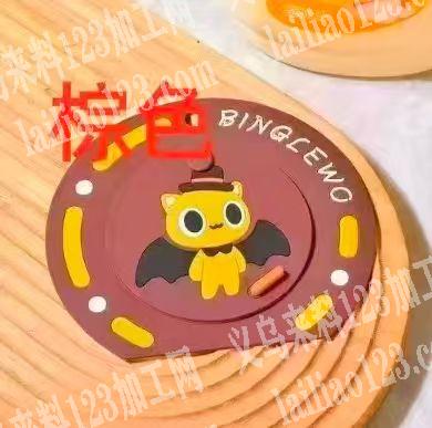 软胶制品订单，如图，寻找有模具的注塑的工