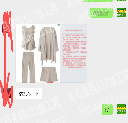 哺乳睡衣四件套服装订单外发，如图，跨境服