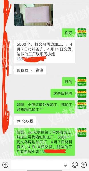 如图，pu化妆包包订单外发加工，纯加工寻