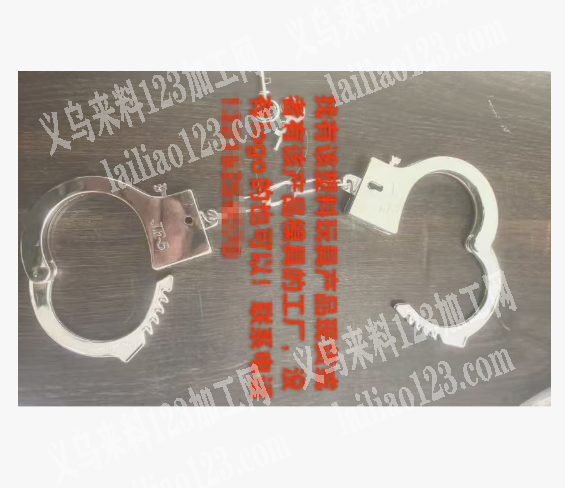 塑料手铐玩具订单，如图，找有该塑料玩具产