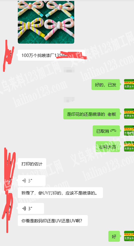 100万，印花外发加工，如图，像UV打印