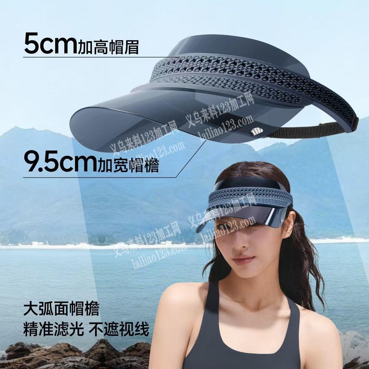 防晒帽子订单，如图，寻找专业做这个防晒帽