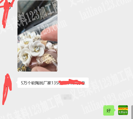 公司50000软陶花朵订单，如图，寻找厂
