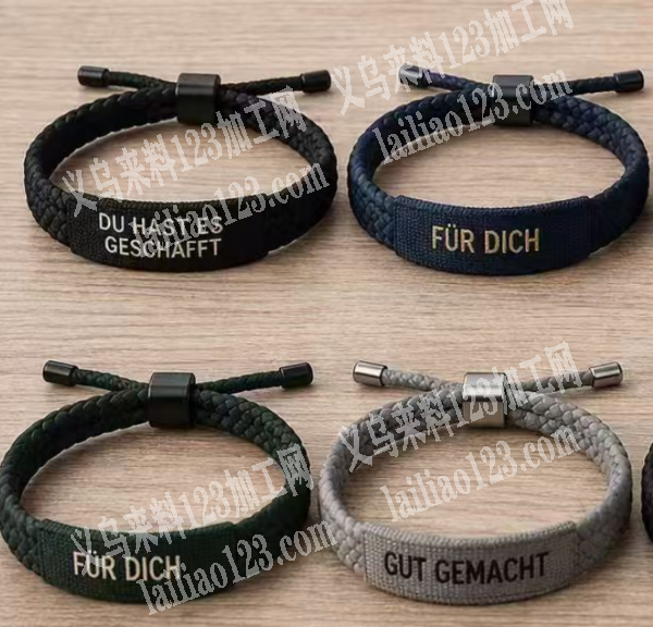 有订单，手链，编织的手链成品订单。如图，