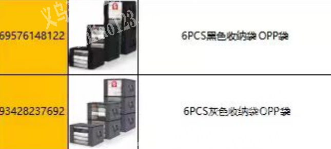 【外贸订单】长期合作黑色收纳袋OPP袋订