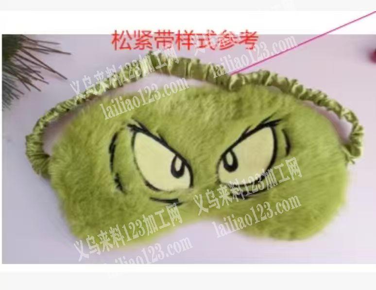 毛绒眼罩订单，如图，寻找专业做毛绒眼罩的