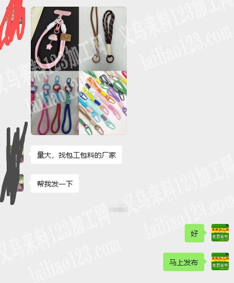 老板委托寻找：商贸城大量挂件订单，挂件成