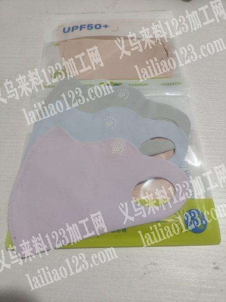 接各种无痕口罩生产，加工