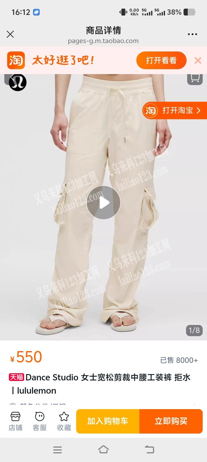 裤子外发
