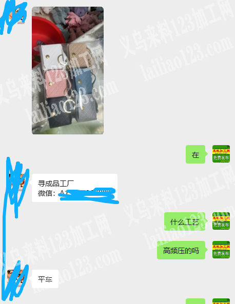 小包挂件订单，如图，寻找专业做这个小包的