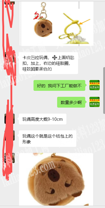 老板委托寻找：钥匙扣毛绒玩具挂件成品订单