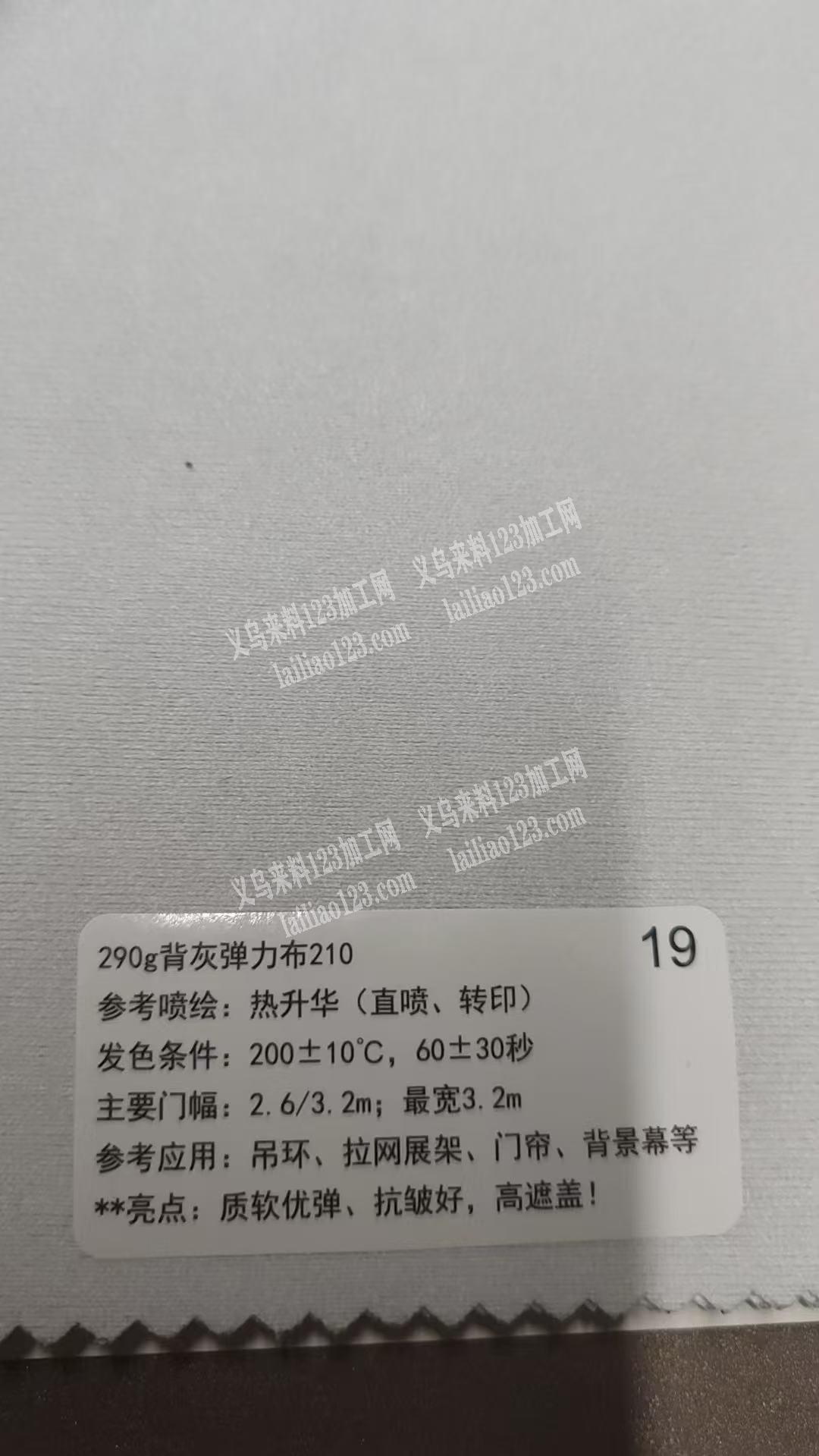 找布厂，求购面料，门幅3.2米，量大