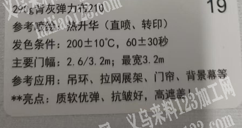 【大量订单】采购布料