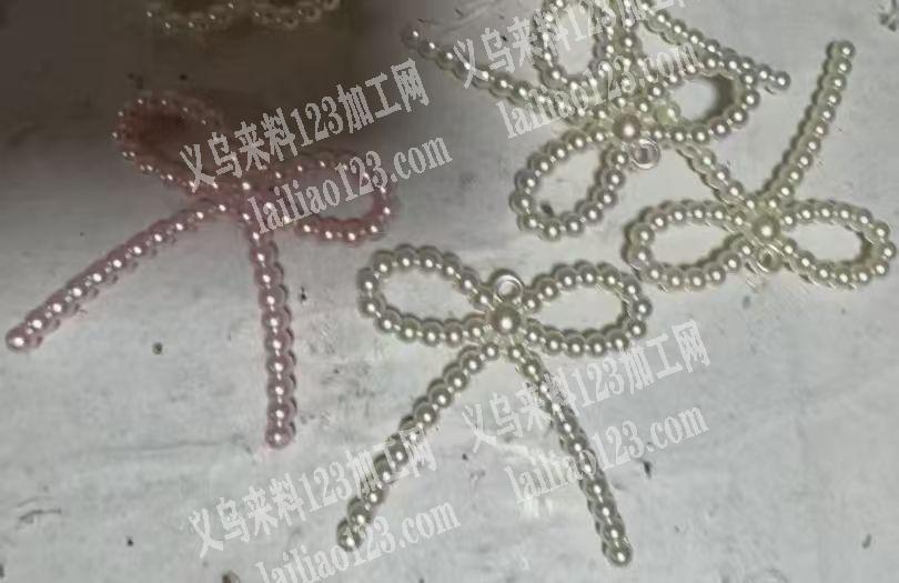 注塑的珍珠饰品，一体成型的，寻找成品工厂