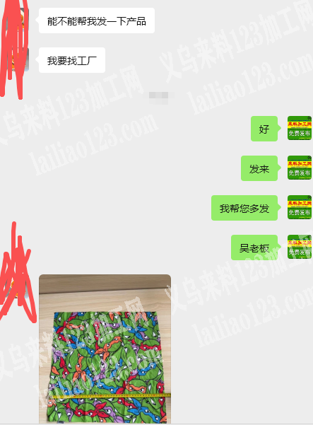 老板委托寻找：外贸方巾订单，如图，寻找专