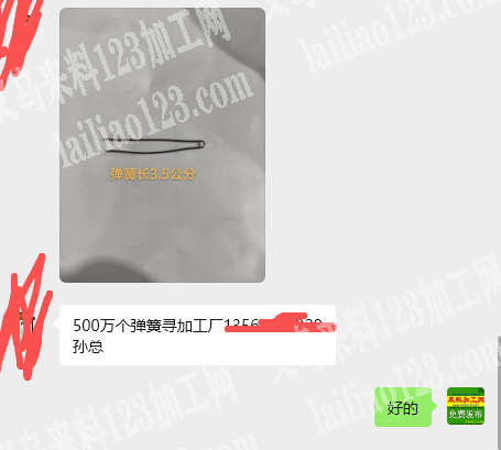 老板委托寻找：500万个弹簧订单，寻找源