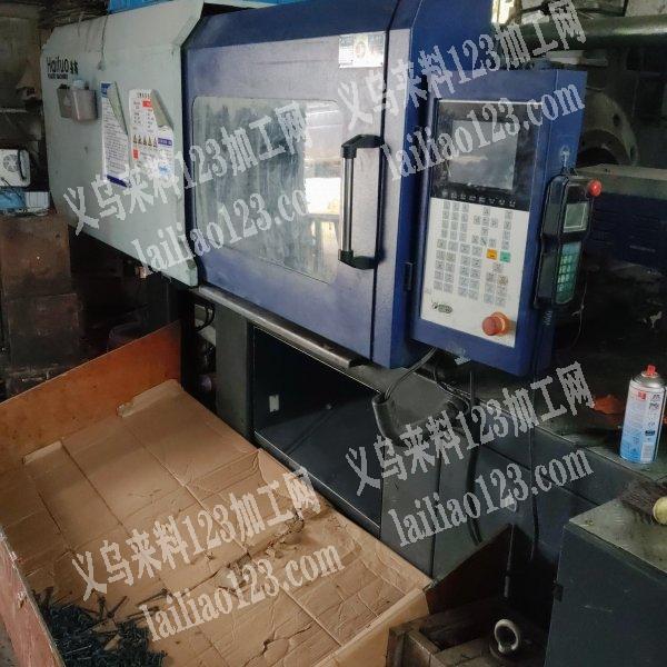 承接各种塑料加工，