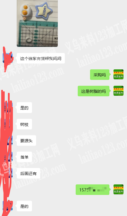 老板委托寻找：这个树脂配件订单，如图，寻