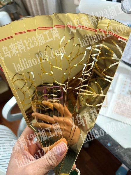 找会穿这种折扇的加工点