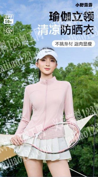 20万件防晒衣外发
